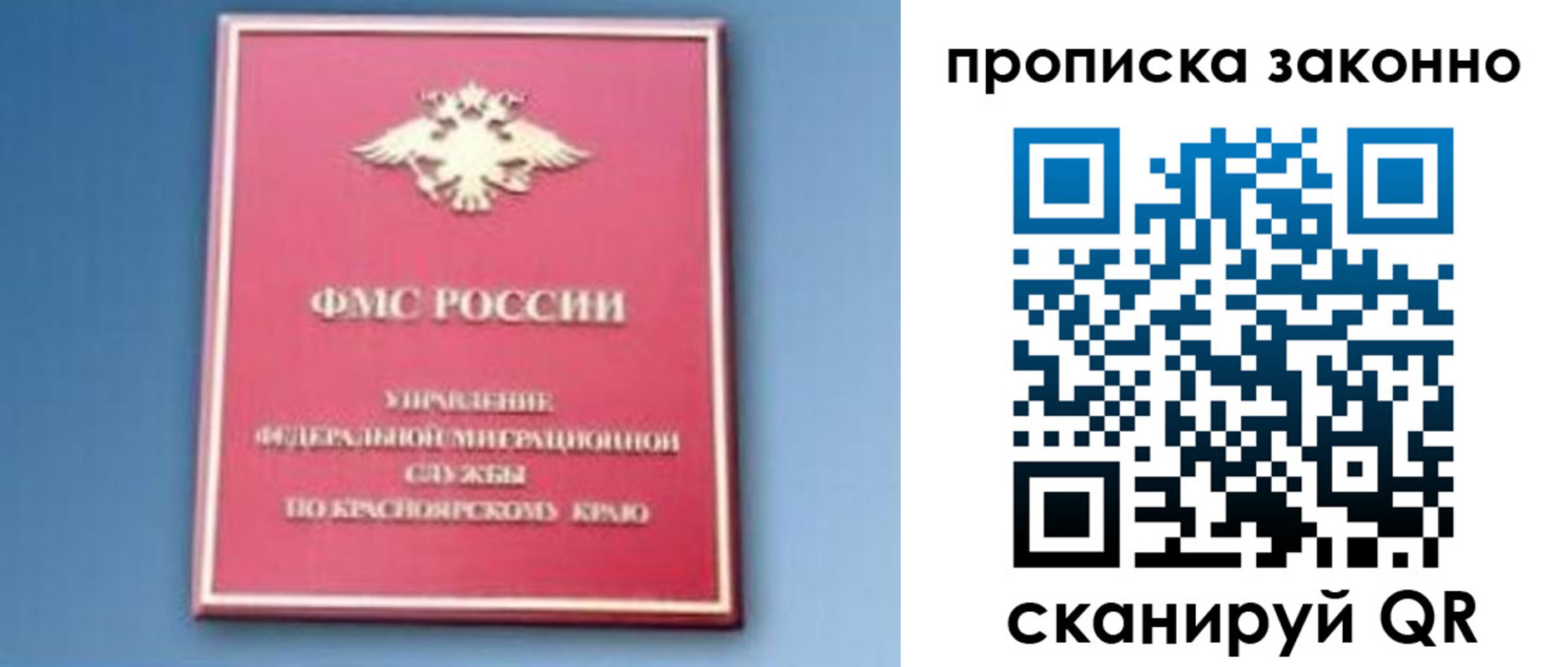 прописка законно в Марий Эл