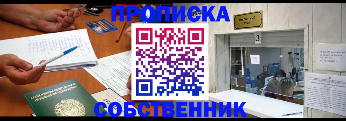 прописка для военкомата в Марий Эл