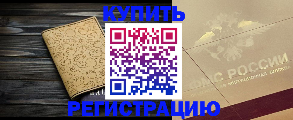 временная регистрация 2025 в Марий Эл